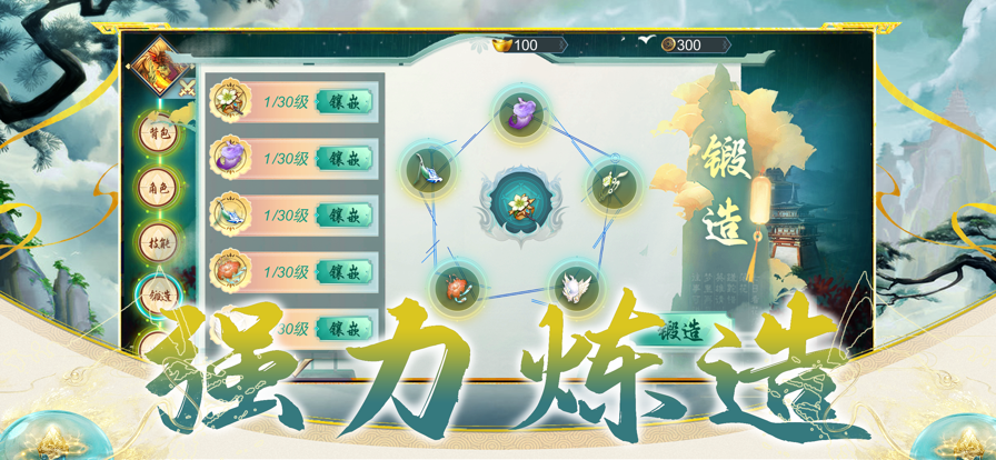 山海经异兽录正版官网版