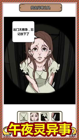 规则怪谈3无限脑洞细思极恐 规则怪谈3无限脑洞细思极恐