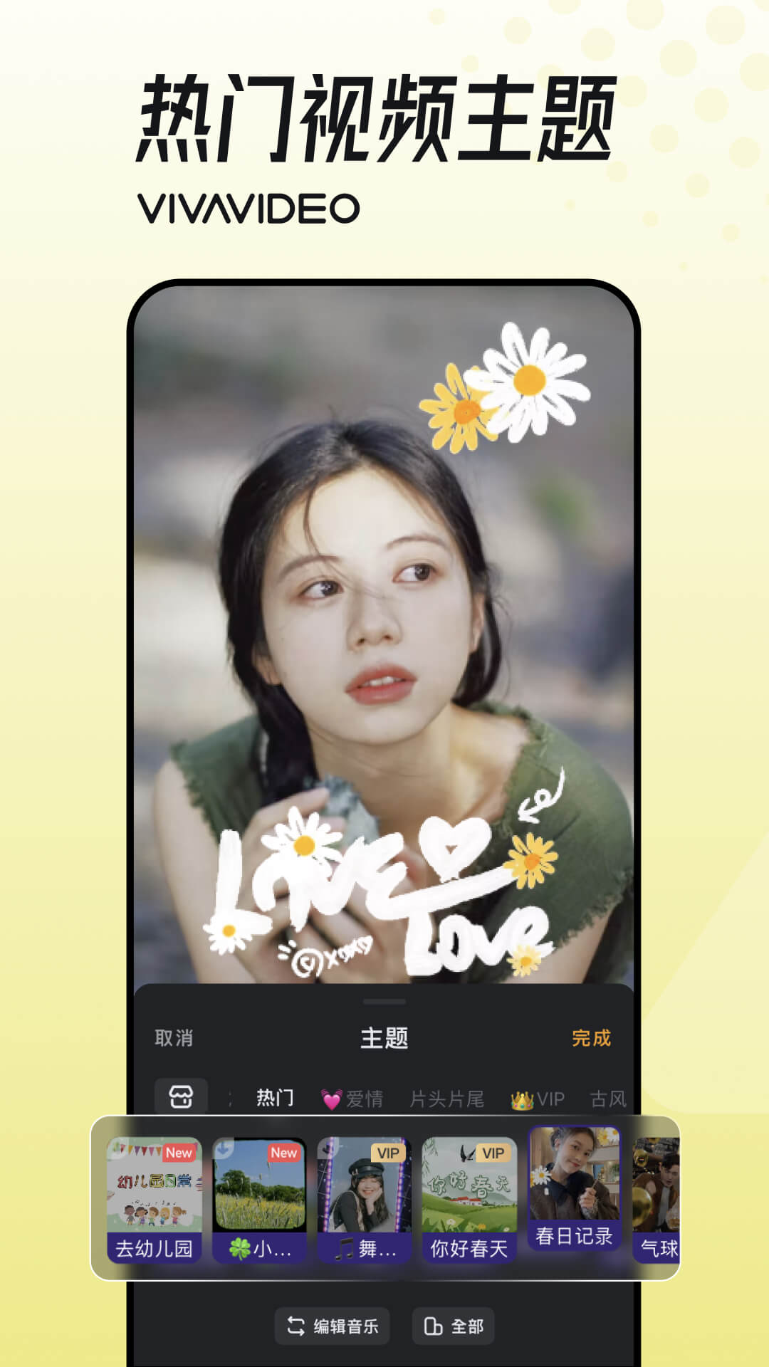小影-短视频剪辑