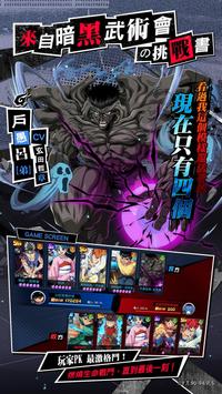 幽遊白書：BANG! 靈丸