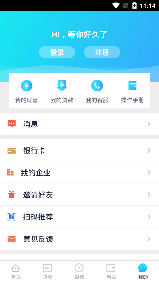 莆惠金服
