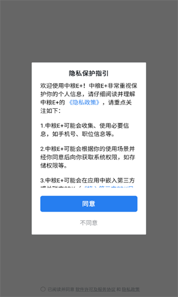 中粮e+下载