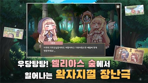 Trickcal Revive安装器