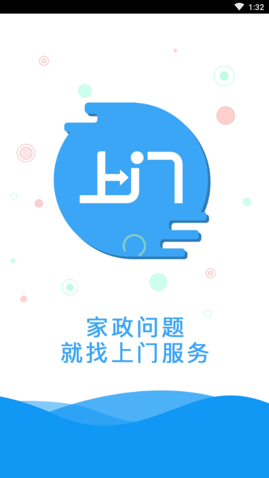同城上门