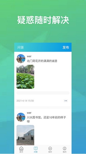 享学软件