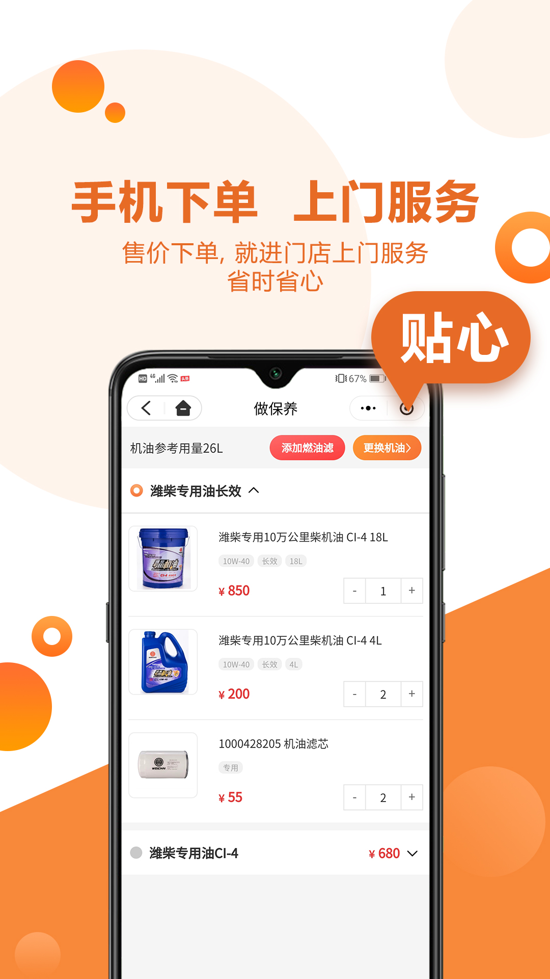 卡配配