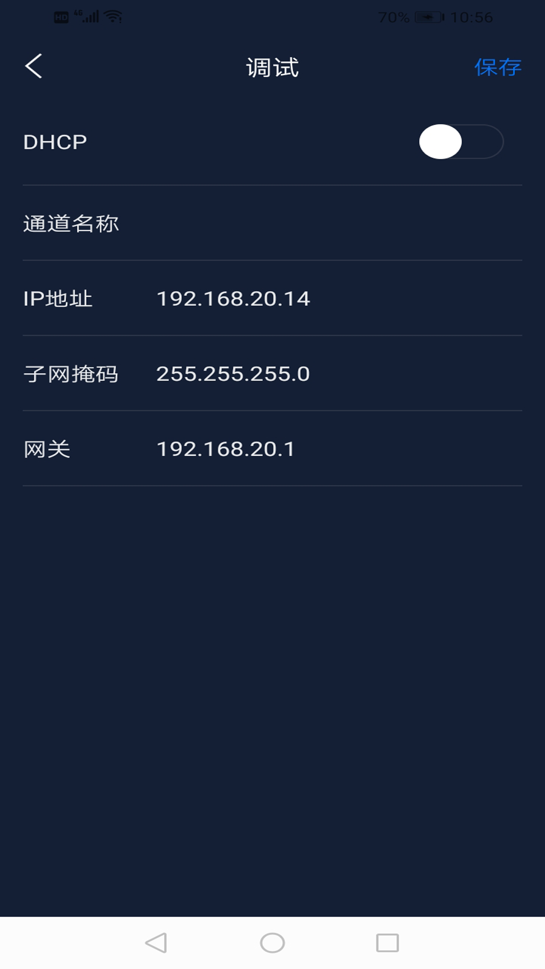 网电速联app