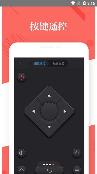 优酷TV助手