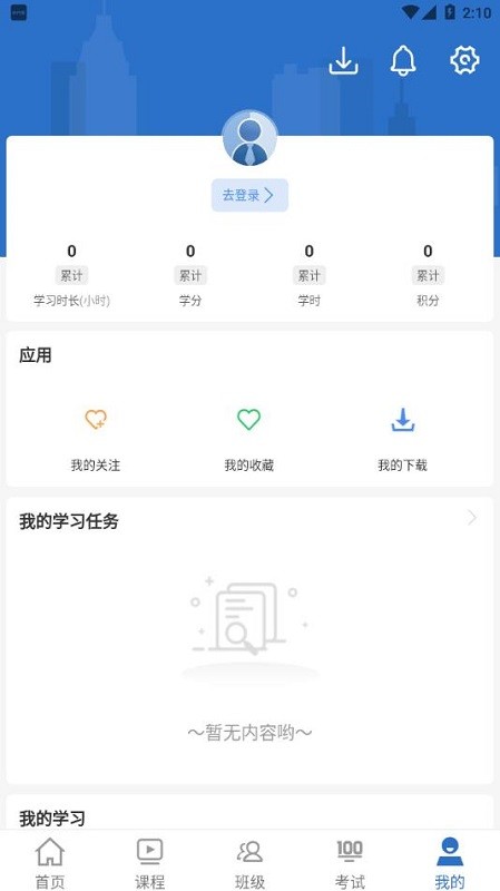 威高大学