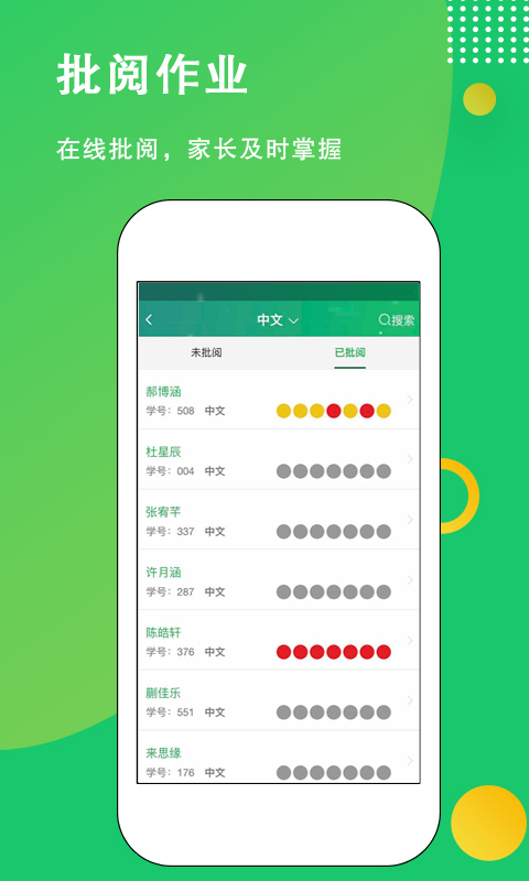 田马学习法
