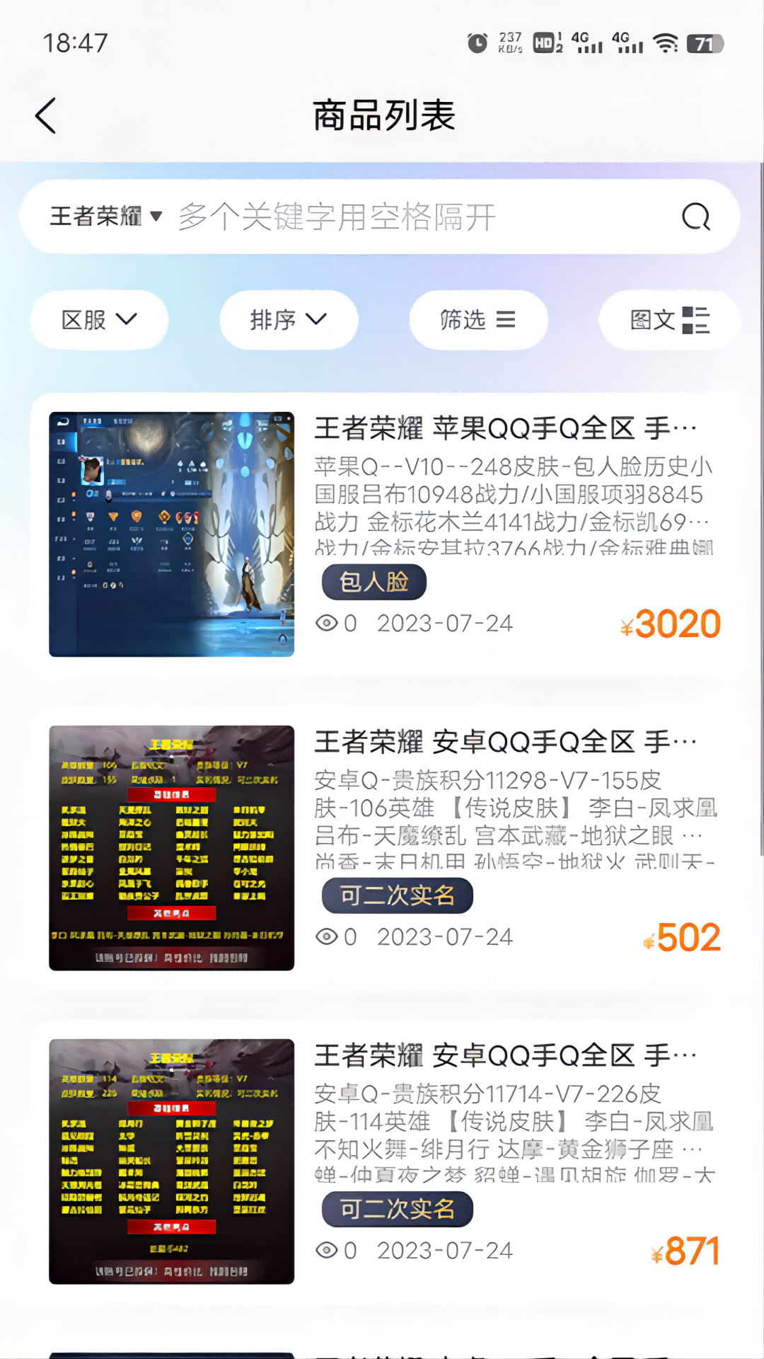 虞都交易服务