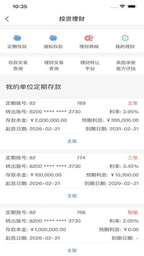黔农云•企业版
