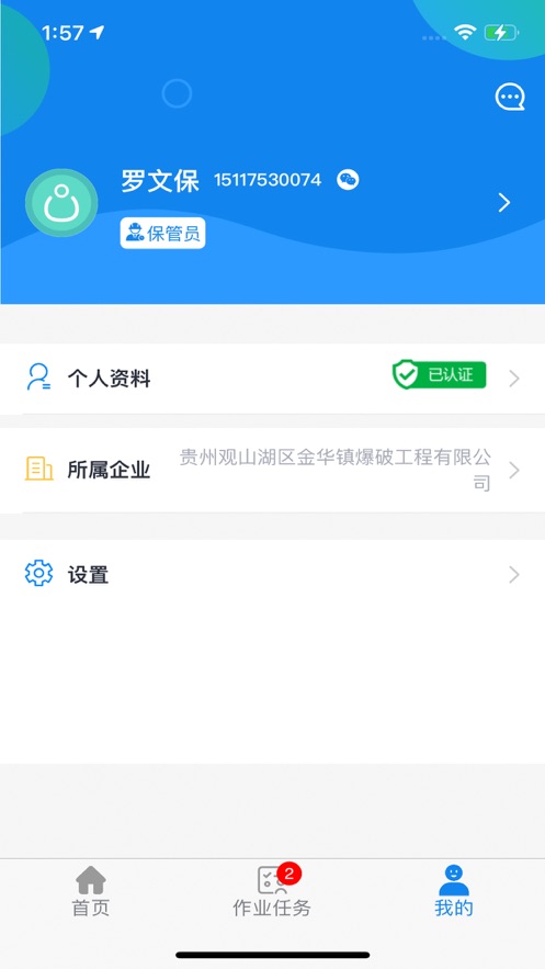 智慧民爆