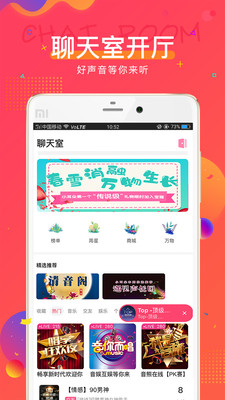 小耳朵语聊 小耳朵语聊