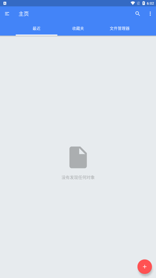 FullReader正版