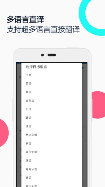 同声传译