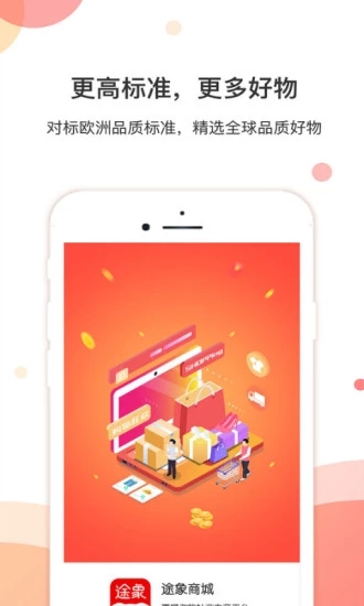 爱回馈商城 爱回馈商城