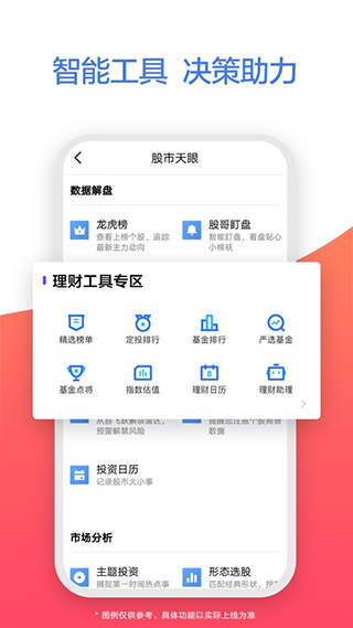 广发模拟期权宝
