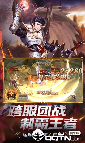 战神归来之龙魂传说