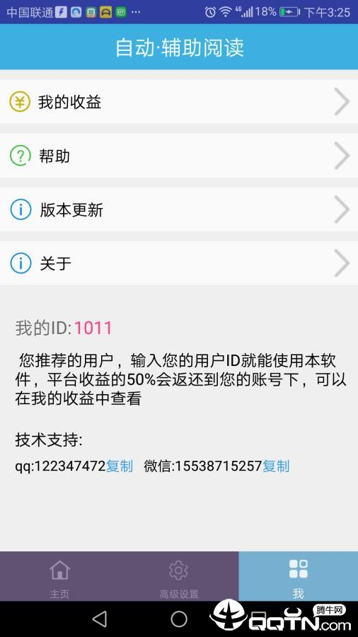 自动·辅助阅读