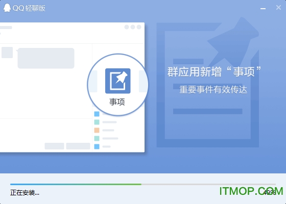qq2022绿色精简低内存优化版