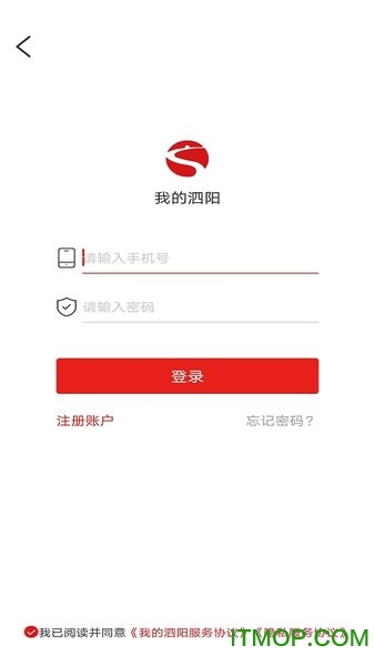 我的泗阳APP苹果版