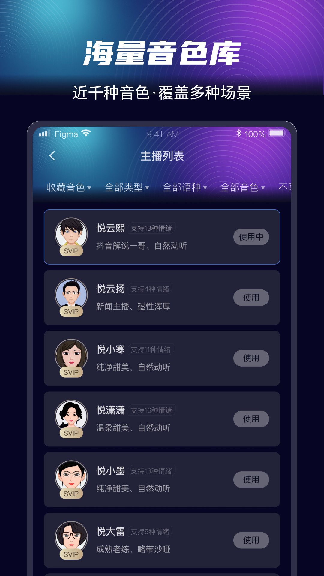 制片帮悦音