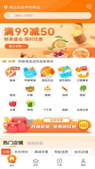 滨城外卖平台
