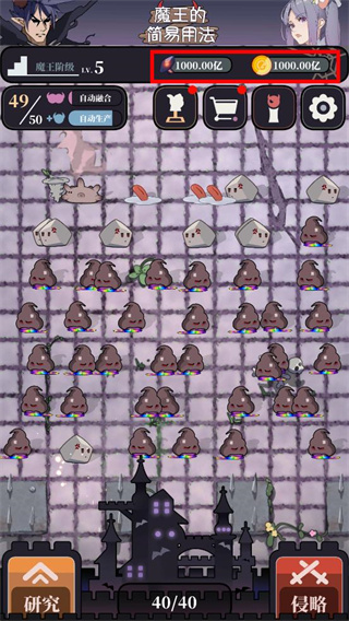 魔王的简易用法