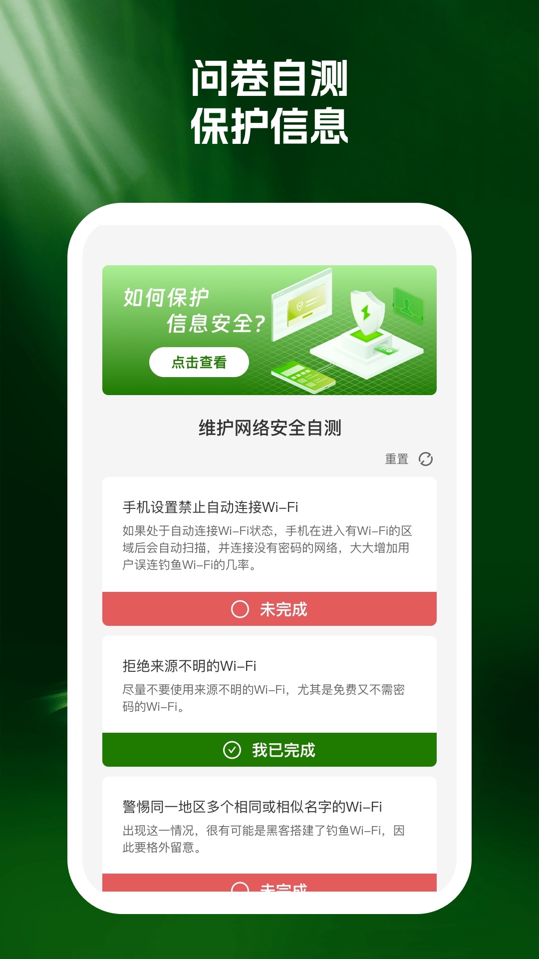 幸运连wifi 幸运连wifi