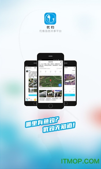 优钓ios版