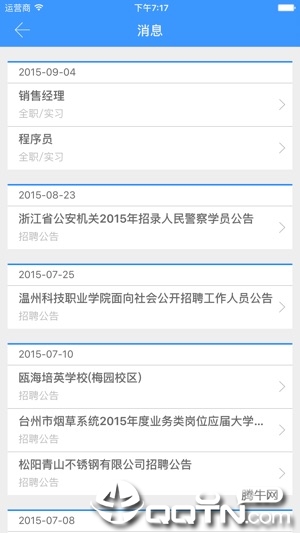 苏科就业