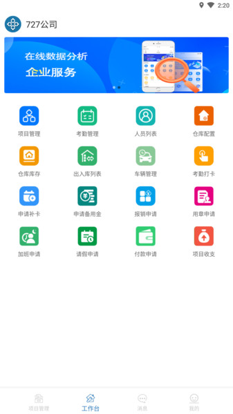 知工程软件
