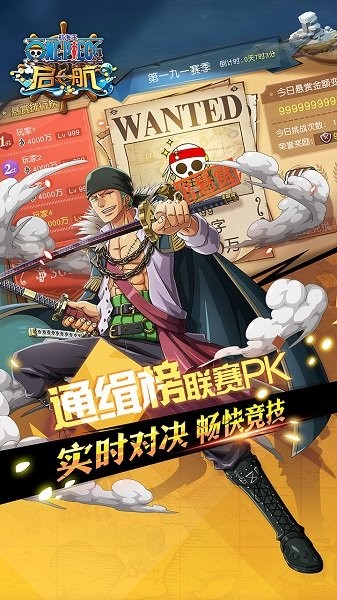 航海王启航虫虫助手版