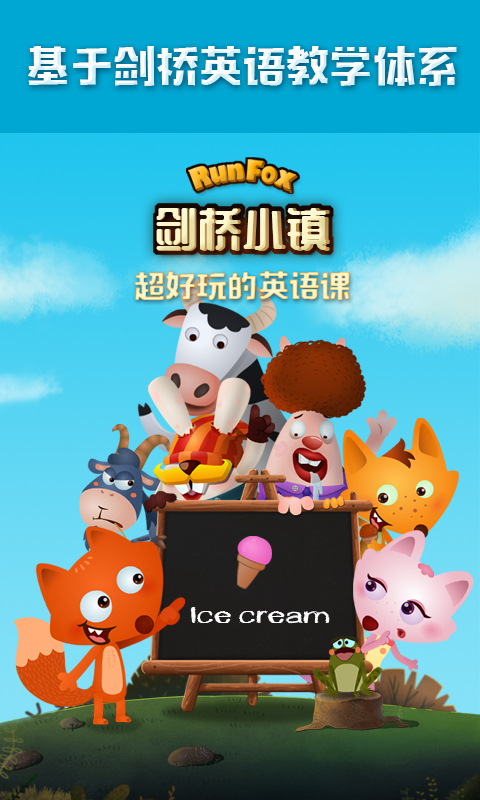 剑桥小镇