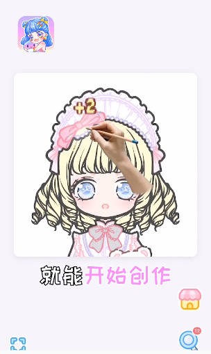 填色少女