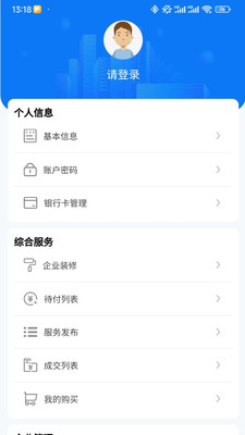 智慧辽建