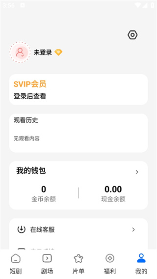 轻简免费短剧 轻简免费短剧