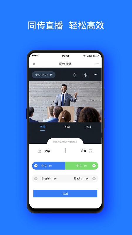 Vymeet云会议 Vymeet云会议