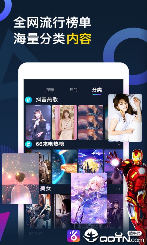 秀来电