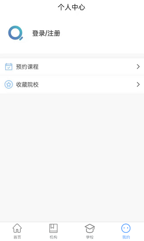 球面教育