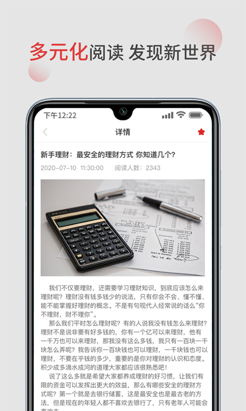 财智社