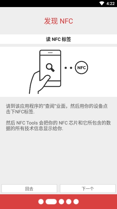 nfc工具箱专业版中文破解版(nfc tools pro)