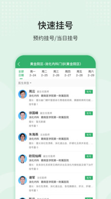 看医生