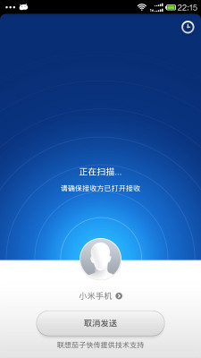小米快传app下载正版