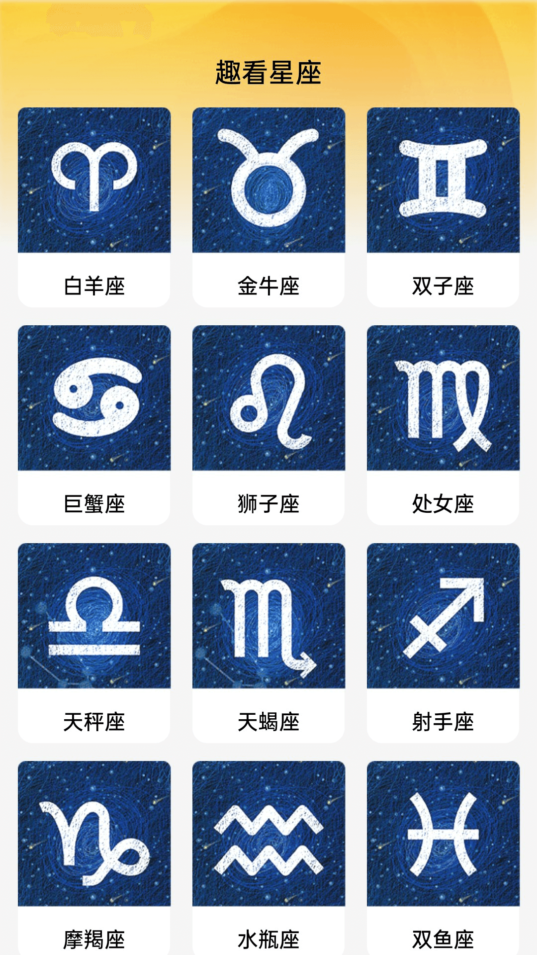 快趣刷刷