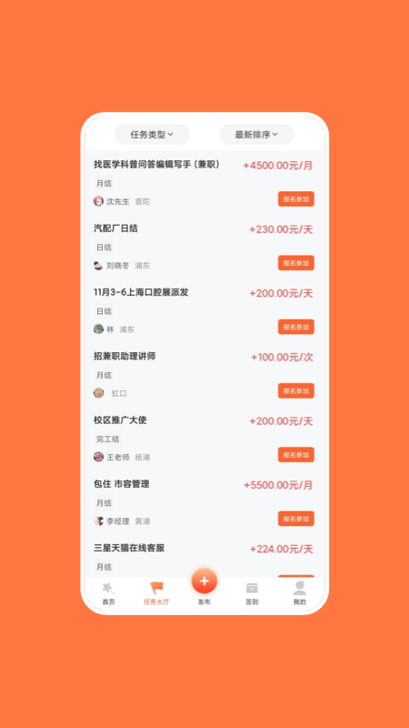 快乐帮