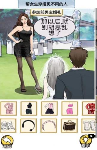 帮她来穿搭 帮她来穿搭