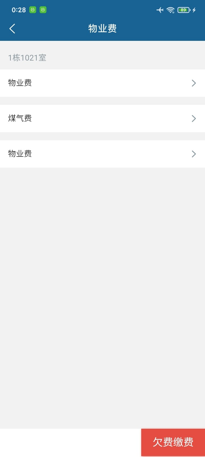 智慧云管家