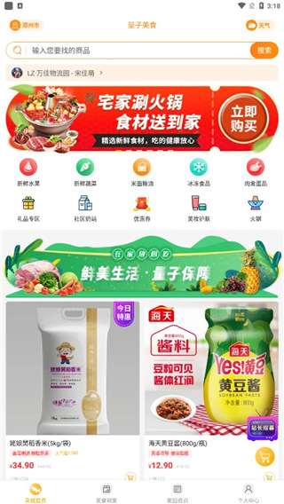 量子美食